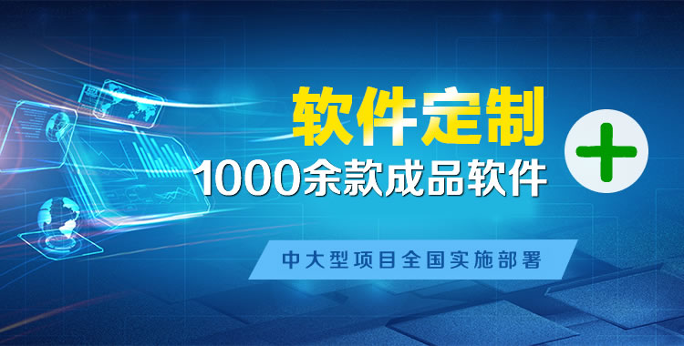 康定管理系统软件软件开发